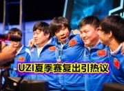 雷速体育-Uzi赛事官方发布大胜新规，老鹰争议不断！的简单介绍