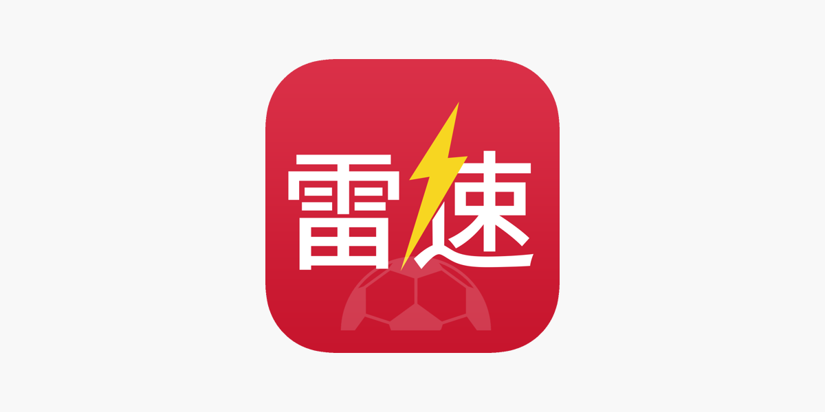 雷速体育官网 - 实时比分、数据分析、在线直播平台